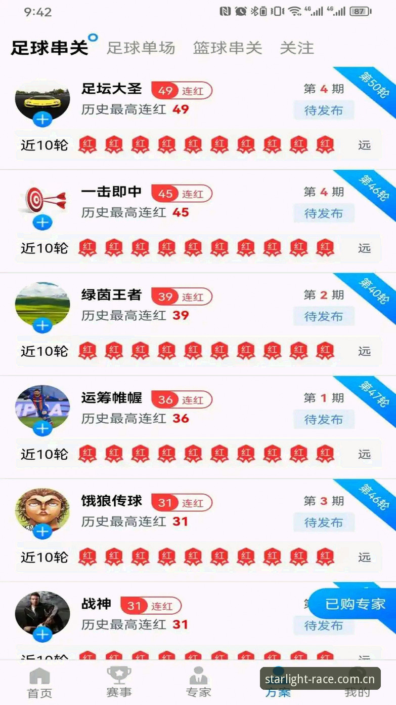 星空体育平台靠谱吗最新版使用教程：从下载到体验的全流程操作指南